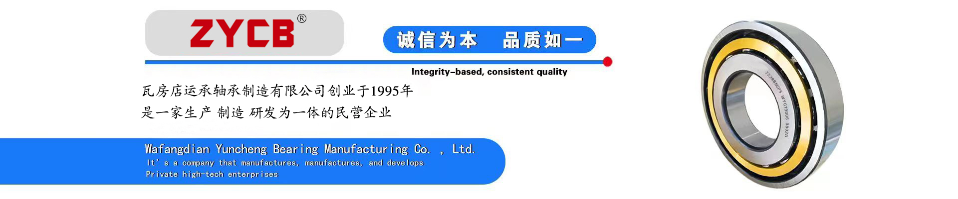 瓦房店運承軸承制造有限公司